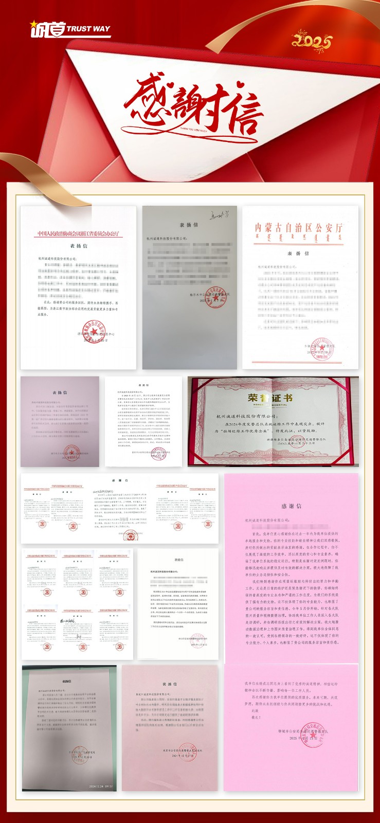 感谢信.jpg