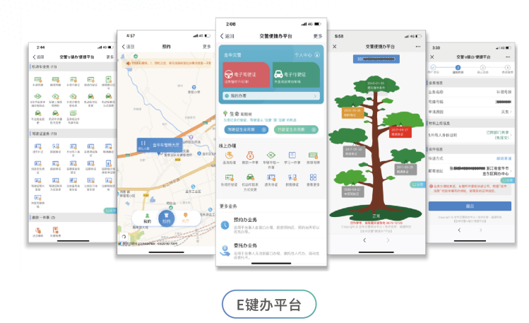 线上办.png